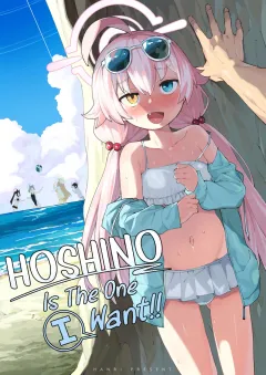 Hoshino ga (Watashi wa) Iin da yo!!