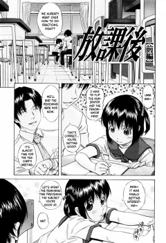 Houkagou Part 1-3