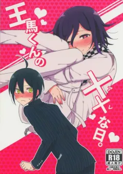 Ouma-kun no XX