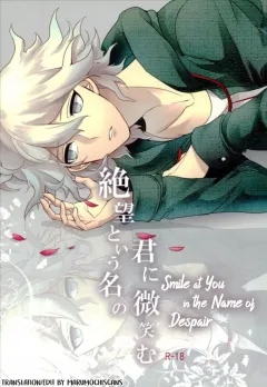 Zetsubou toyuu na no kimi ni hohoemu