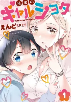 Himitsu no Gal Shota