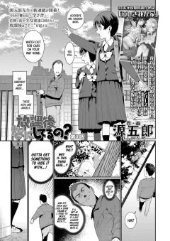 Houkago Nani Shiteru No? Ch. 1