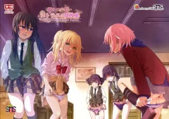 Hana o Tsuku Nioi Citrus no Fuhaishuu