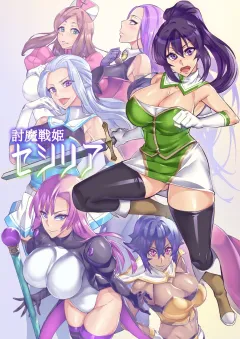 Touma Senki Cecilia Ch. 1-19