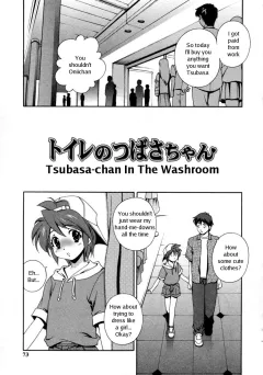 Toile no Tsubasa-chan