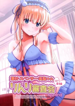 Sawamura Spencer Eriri no Rinri Shinsakai Append