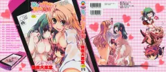 Yumemiru Ojousama To Bokura no Aijou Ch. 1-4