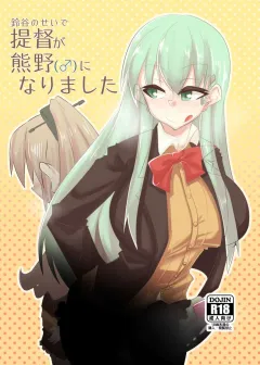 Suzuya turned the Admiral into Kumano (♂)