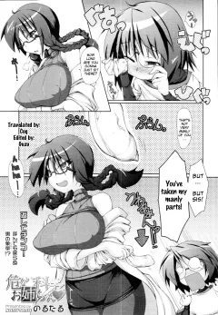 Abunai Kagaku to Onee-chan Ch. 1-3