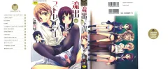 Ryuushutsu Stray Sheep Ch. 1-2