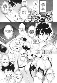 Tonari no Succubus-chan Sono 1