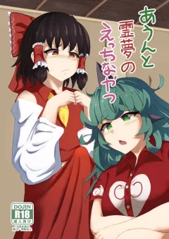 Aunn to Reimu no Ecchi na Yatsu