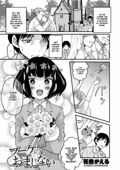 Bouquet no Omajinai