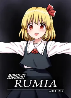 Mayonaka no Rumia-san