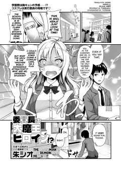 Iinchou wa Daimaou Heroine!?