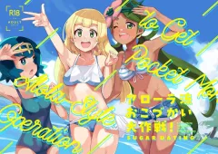 Alola Okozukai Daisakusen! - Alola-Style Operation to get Pocket Money Sugar Dating