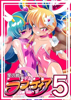 Ai no Senshi Love Tear 05 Kyouteki Rouai no Anna