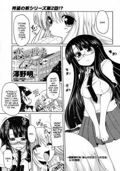 Renai Tetsugaku Otome-shiki Ch. 2