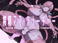 Sakusei Mama Creature