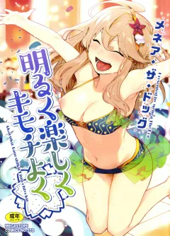 Akaruku Tanoshiku Kimochiyoku Ch. 1-2