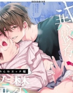 Yandere Kyouizon x Sennou Kankin - Gomen ne Ecchi-hen