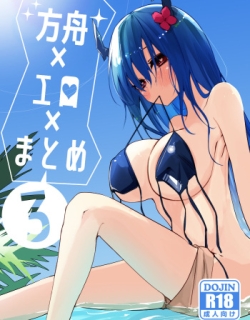 Ark x Erotic x Compilation Book 3