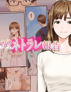 A Netorare Report From My Girlfriend - Kanojo kara no Netorare Houkoku