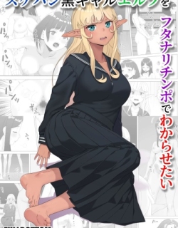 Sukeban kuro gyaru elf o futanari chinpo de wakara setai