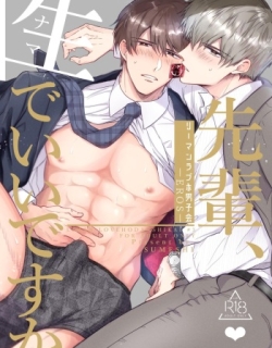 Office Worker's Love Hotel 3 Guys' Night EROS ~Senpai, can we do it Raw~