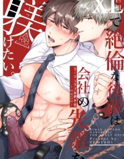 Office Worker's Love Hotel 5 Guys' Night EROS ~XL Kouhai Wants to Tease His Senpai~