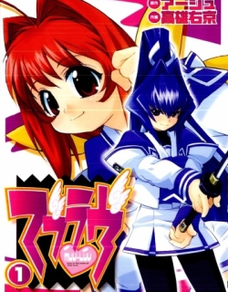 Muv-Luv Extra Vol. 1