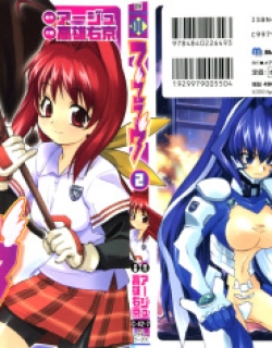 Muv-Luv Extra Vol. 2