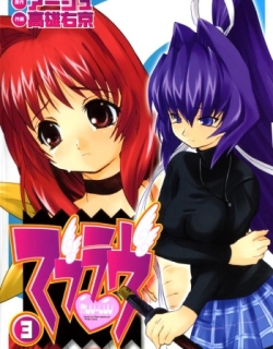 Muv-Luv Extra Vol. 3