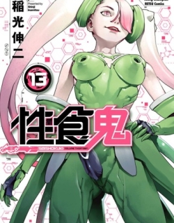 Seishokuki Volume 13