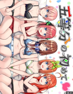 Gotoubun no Hajimete