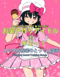 Okashi Tsukuri Idol Gimi! Ecchi na Himitsu no Tokkun Manga