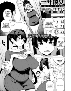 Ichinen Kanojo Ch. 8