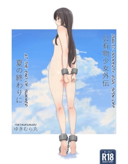 Public Property Sex Slave Girl Spin-off: At the End of Summer + Ona Support Proposal Using Public Property ~Doujinshi Mouth Service Edition~