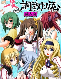 Ichika no Choukyou Nisshi