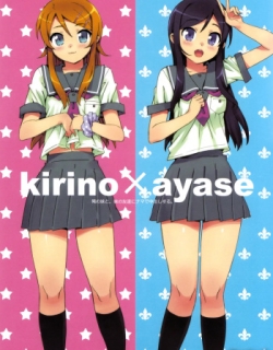 Ore no Imouto to, Imouto no Tomodachi ni Nama de Nakadashi Suru
