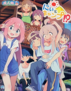 Neet Camp!?