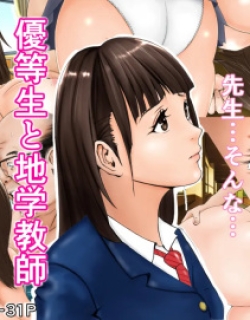 Yuutousei to Chigaku Kyoushi