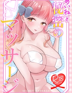 Aine to Himitsu no Massage