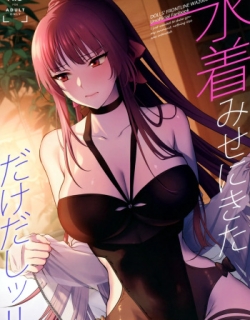 Mizugi Mise ni Kita Dakedashi!! - I just wanted to show you my swimsuit, nothing else was intended.]