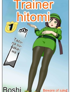Kuware Trainer Hitomi-chan 1 Hayakawa Tazuna