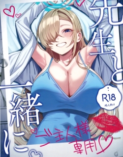 Sensei to Issho ni