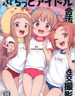 Puchitto Idol Gouhou Seikou Satsuei