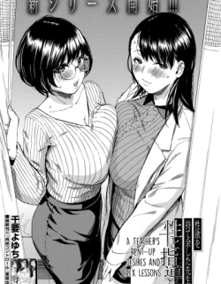 Seiyoku to Moteamashita Sensei no Sei to Jidou