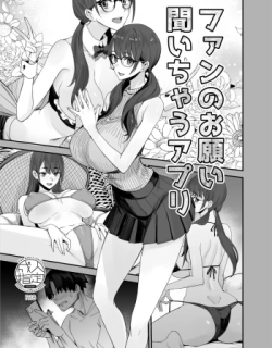 Fan no Onegai Kiichau Appli