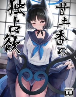 Ama Kikyou no Dokusenyoku